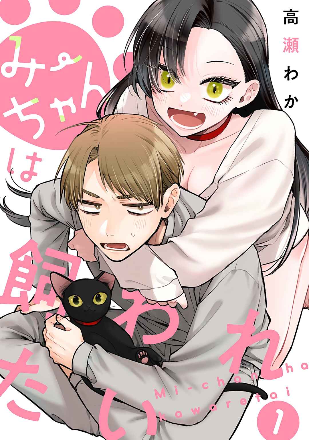Mii-chan wa Kawaretai Chapter 9 - Page 1