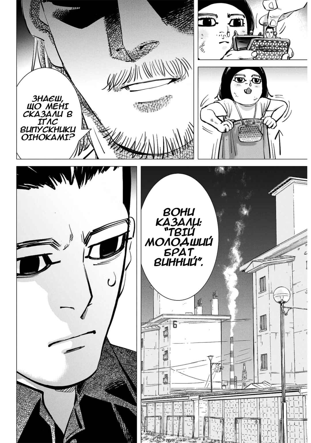 Dogsred Chapter 43 - Page 10