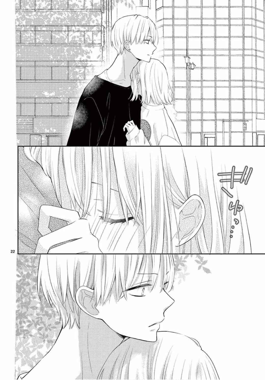 Daifuku-chan to Ouji-sama Chapter 8 - Page 24