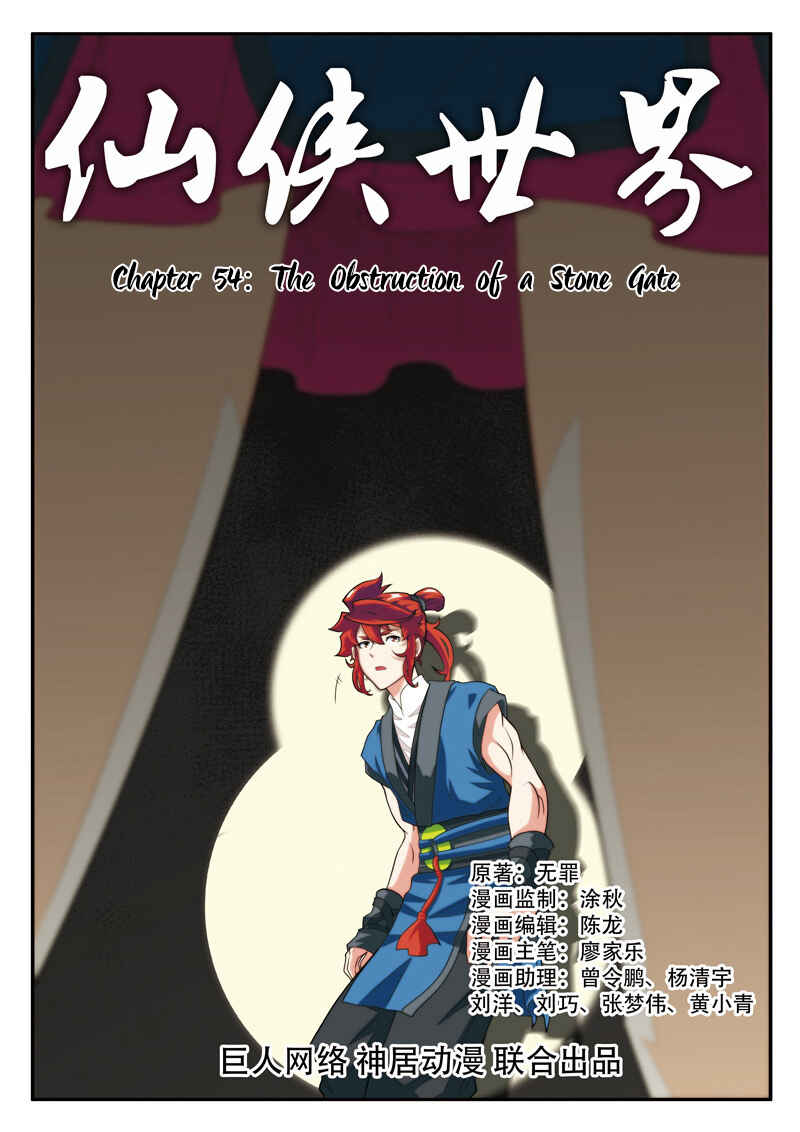 Xiānxiá Shìjiè Chapter 54 - Page 2