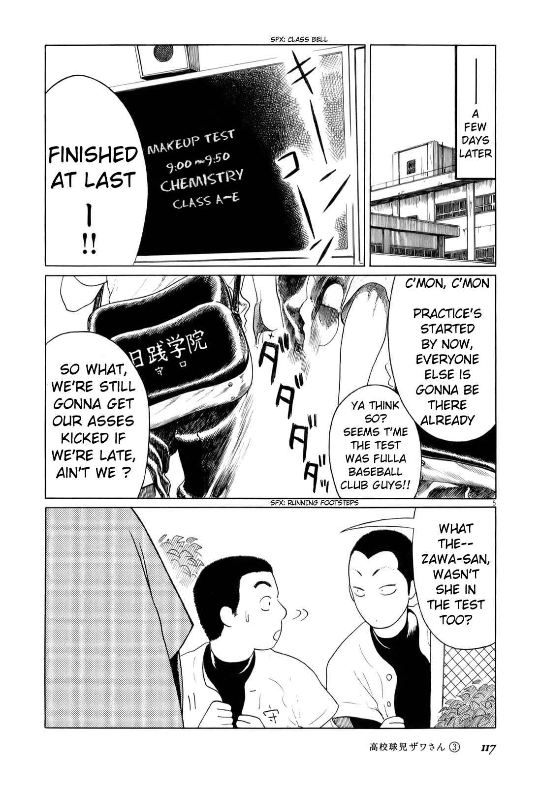 Koukou Kyuji Zawa-san Chapter 44 - Page 5