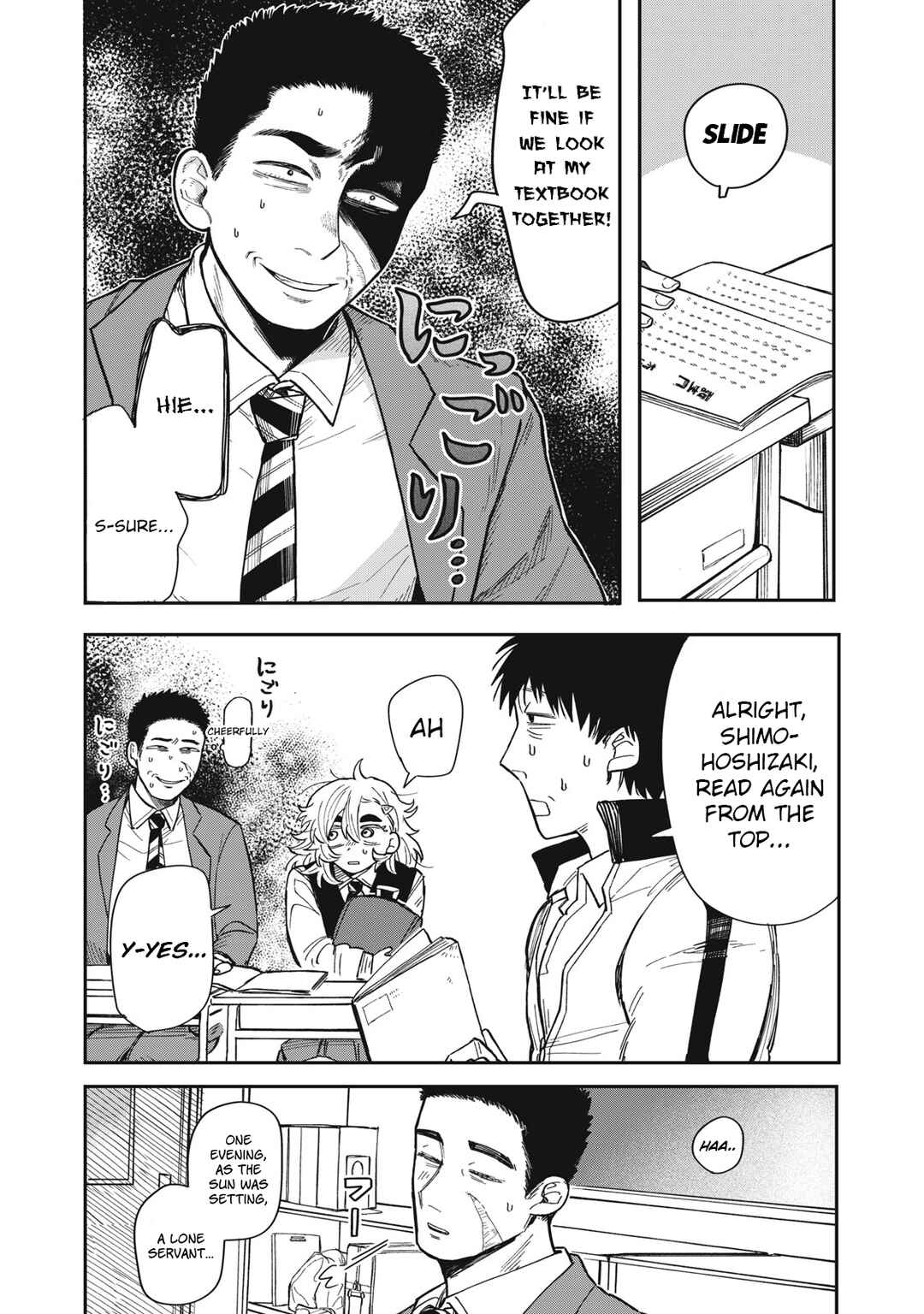 Kimi wa Ore no Yasashikunai Haru Chapter 1 - Page 27