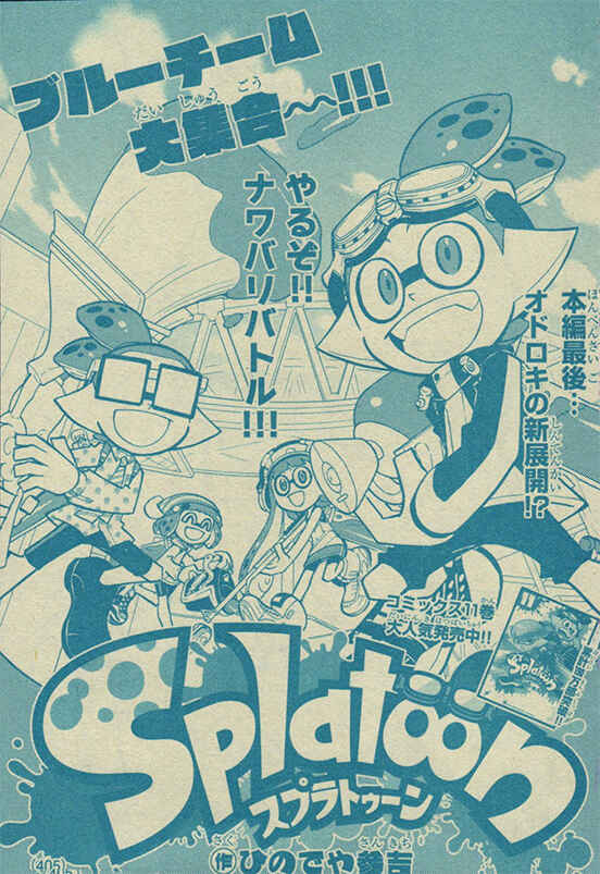Splatoon Chapter 46 - Page 1