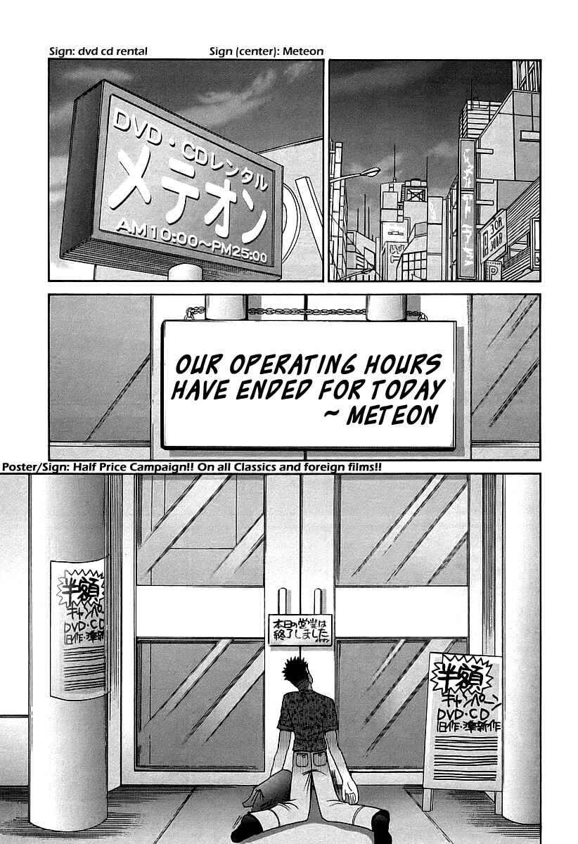 Bamboo Blade Chapter 56 - Page 12