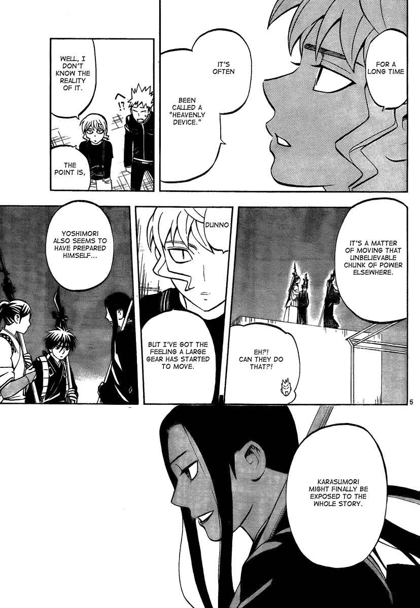 Kekkaishi Chapter 286 - Page 7