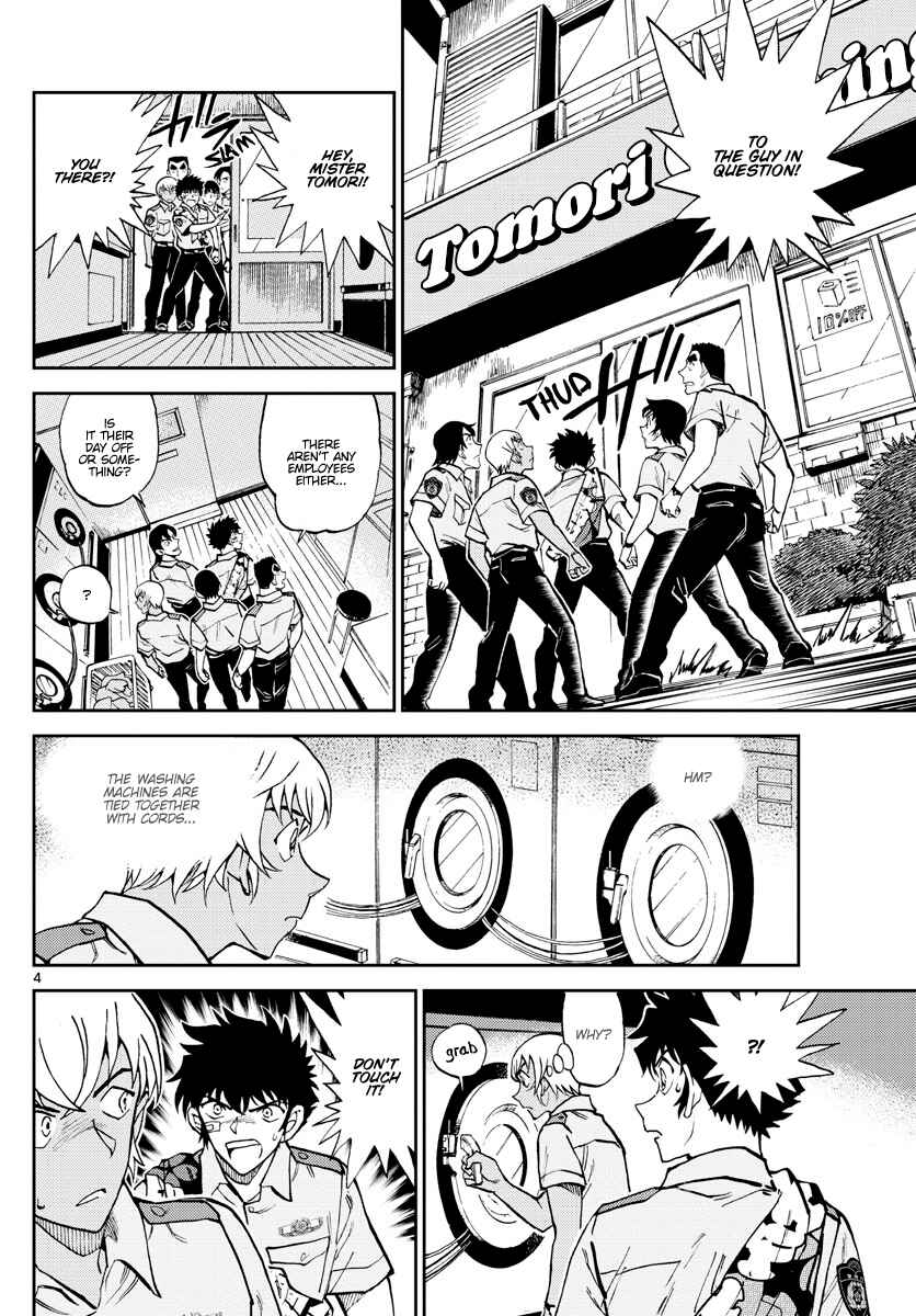 Wild Police Story Chapter 12 - Page 4