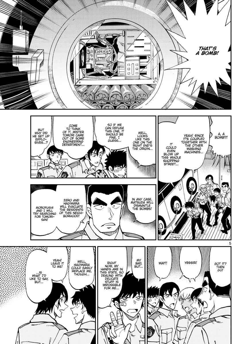 Wild Police Story Chapter 12 - Page 5