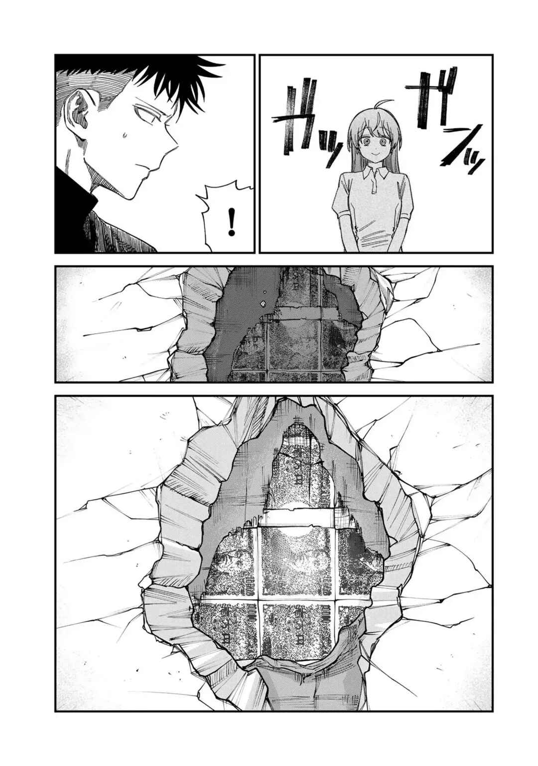 Tsumi to Batsu no Spica Chapter 33 - Page 12