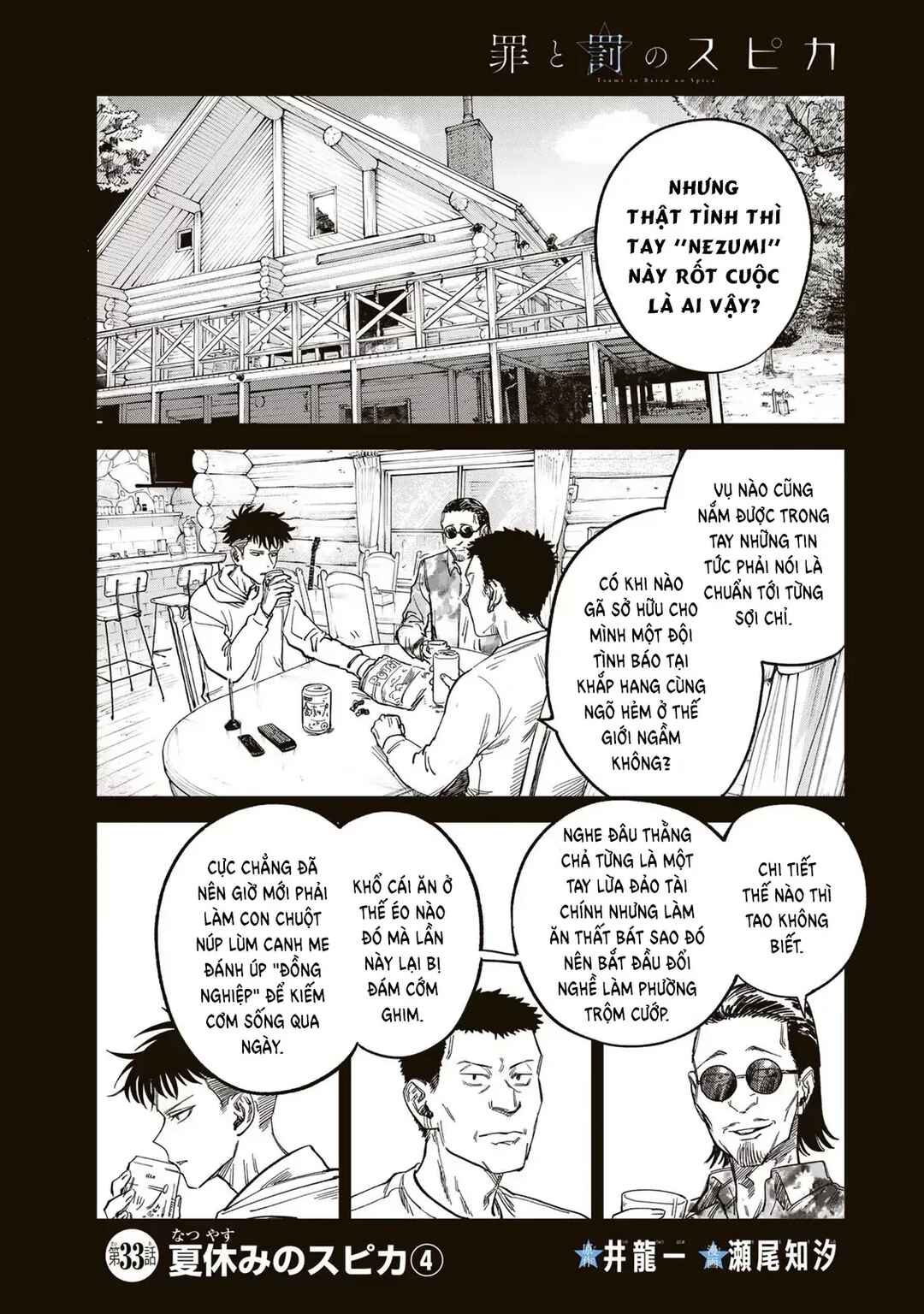 Tsumi to Batsu no Spica Chapter 33 - Page 2