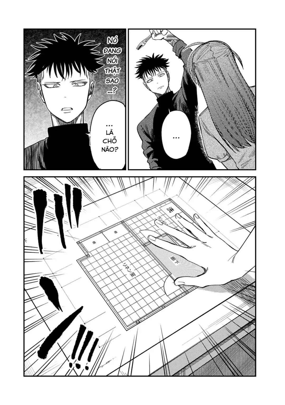 Tsumi to Batsu no Spica Chapter 33 - Page 9