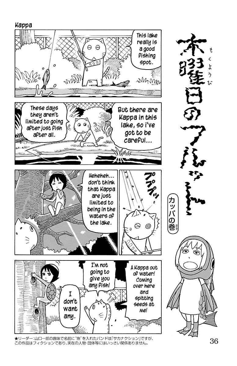 Mokuyoubi no Furutto Chapter 16b - Page 1