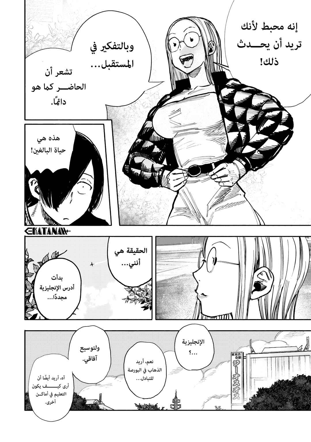 Choujin X Chapter 51.2 - Page 10