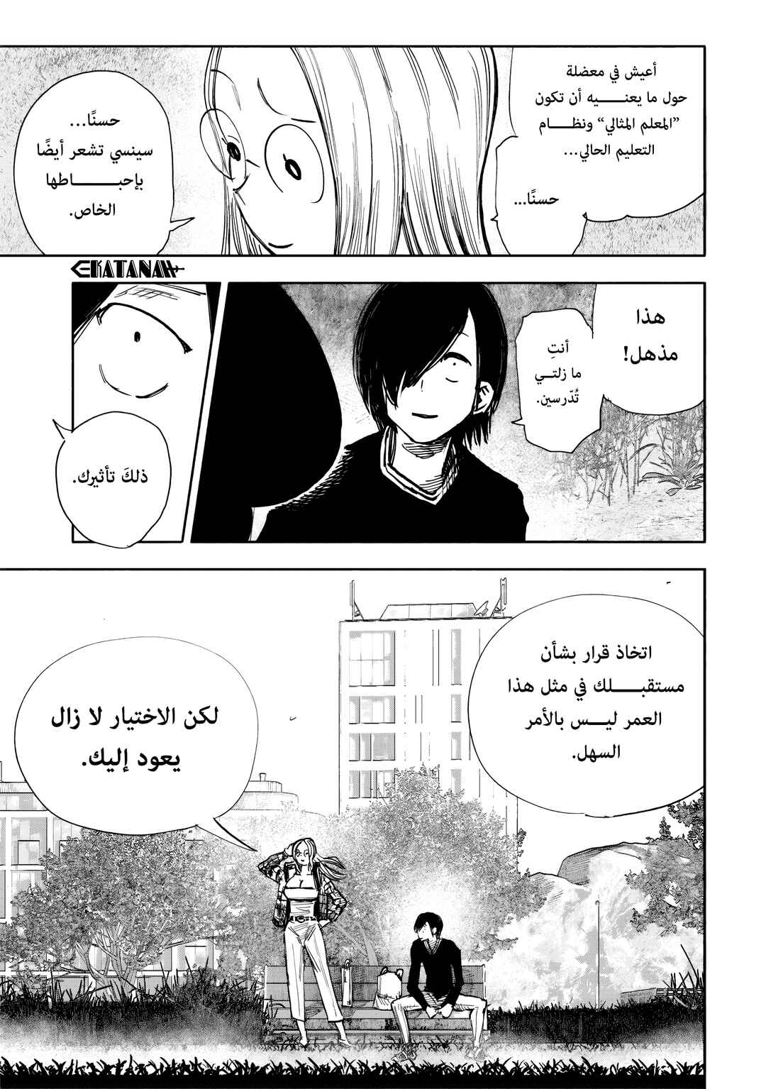 Choujin X Chapter 51.2 - Page 11