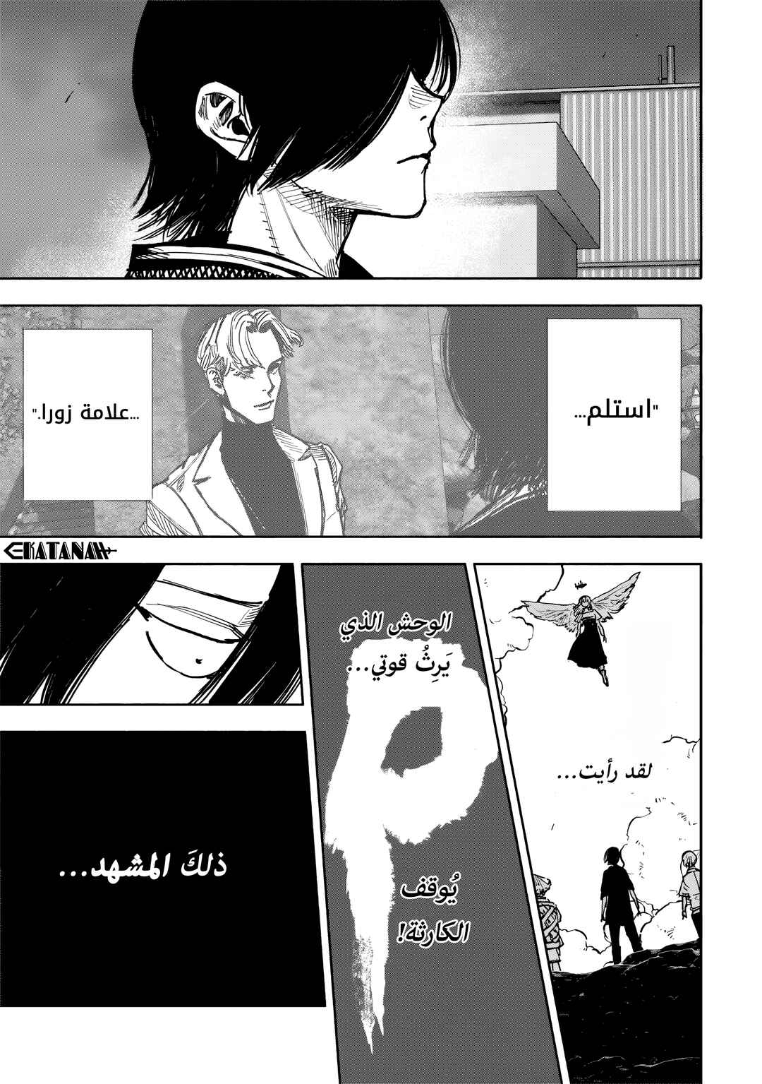 Choujin X Chapter 51.2 - Page 3
