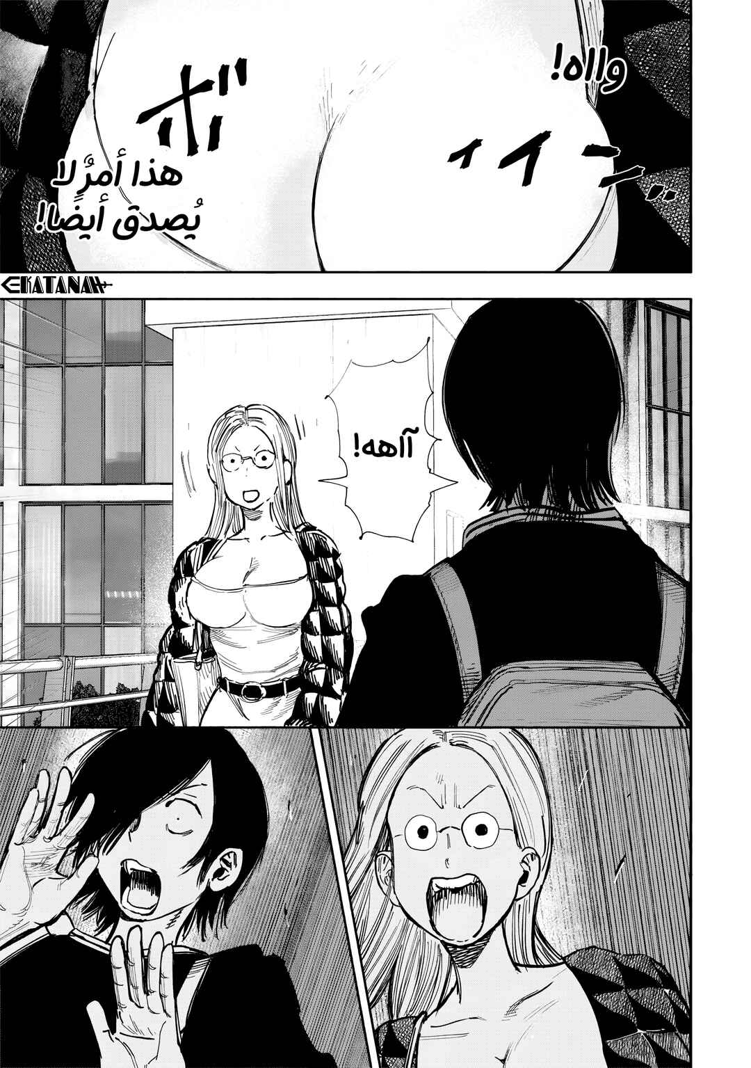 Choujin X Chapter 51.2 - Page 7