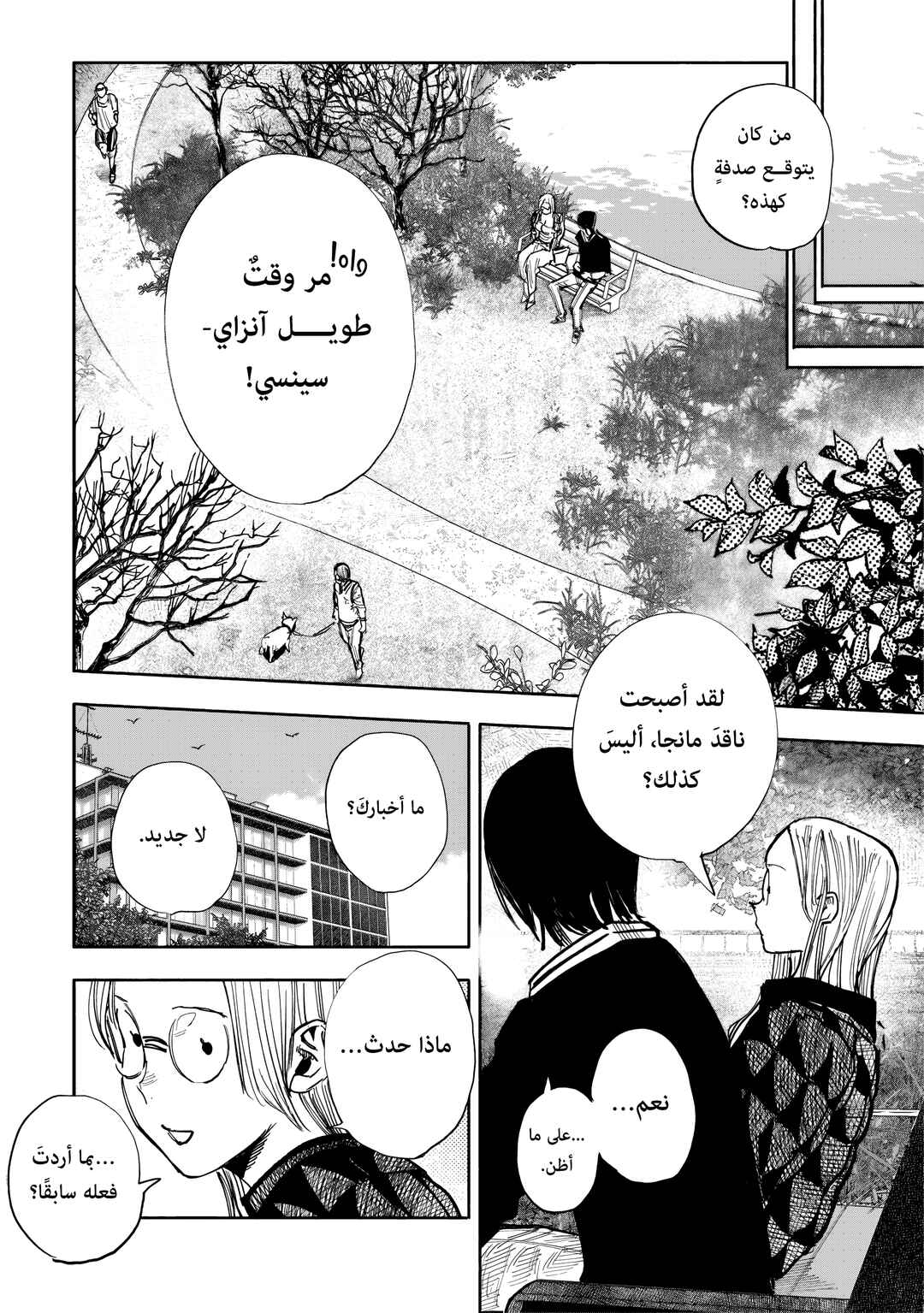Choujin X Chapter 51.2 - Page 8