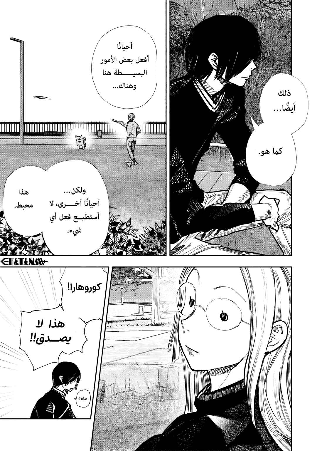 Choujin X Chapter 51.2 - Page 9