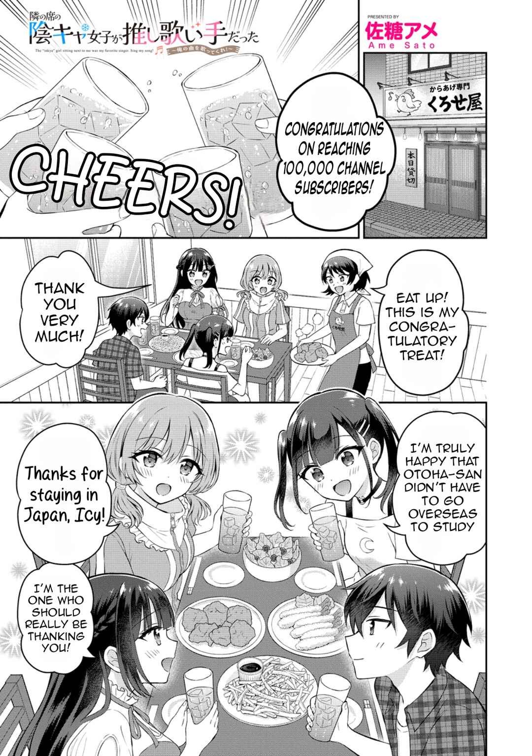 Tonari no Seki no Inkya Joshi ga Oshi Utaite Datta ~Ore no Kyoku o Uttatekure!~ Chapter 17 - Page 4