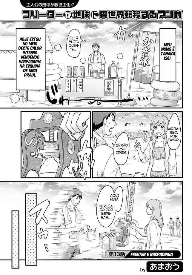 Freeter ga Jimini Isekai Teni Suru Manga Chapter 13 - Page 1