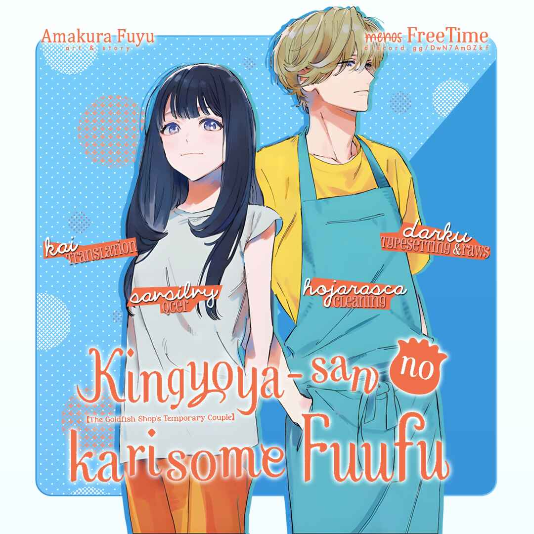 Kingyoya-san no Karisome Fuufu Chapter 4 - Page 1