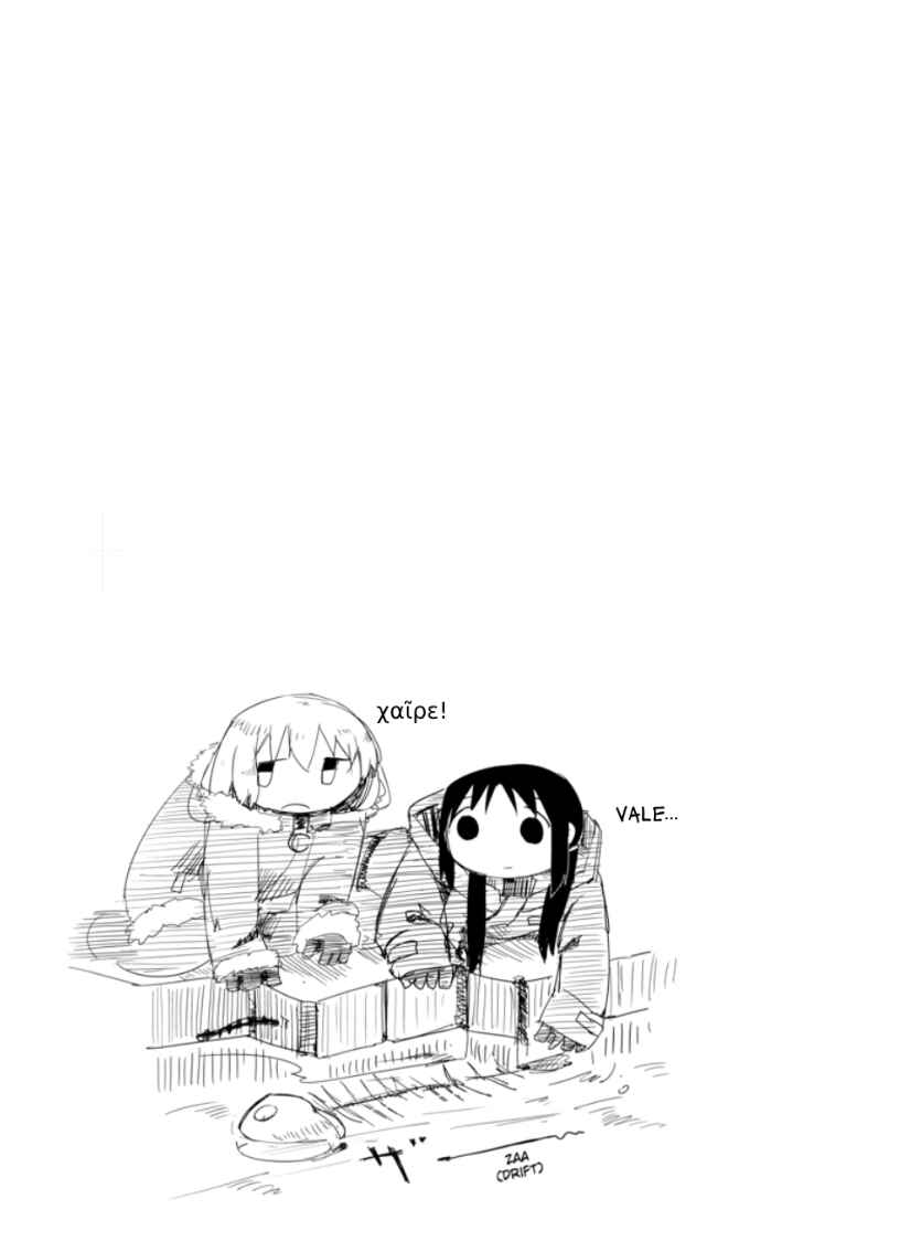 Shoujo Shuumatsu Ryokou Chapter 5 - Page 17