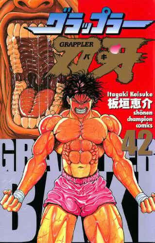 Grappler Baki Chapter 107 - Page 1