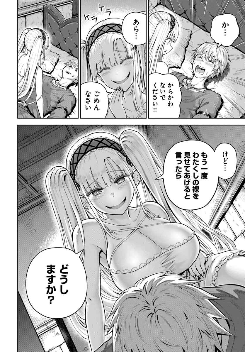 Amano Megumi wa Sukidarake! Chapter 40 - Page 21