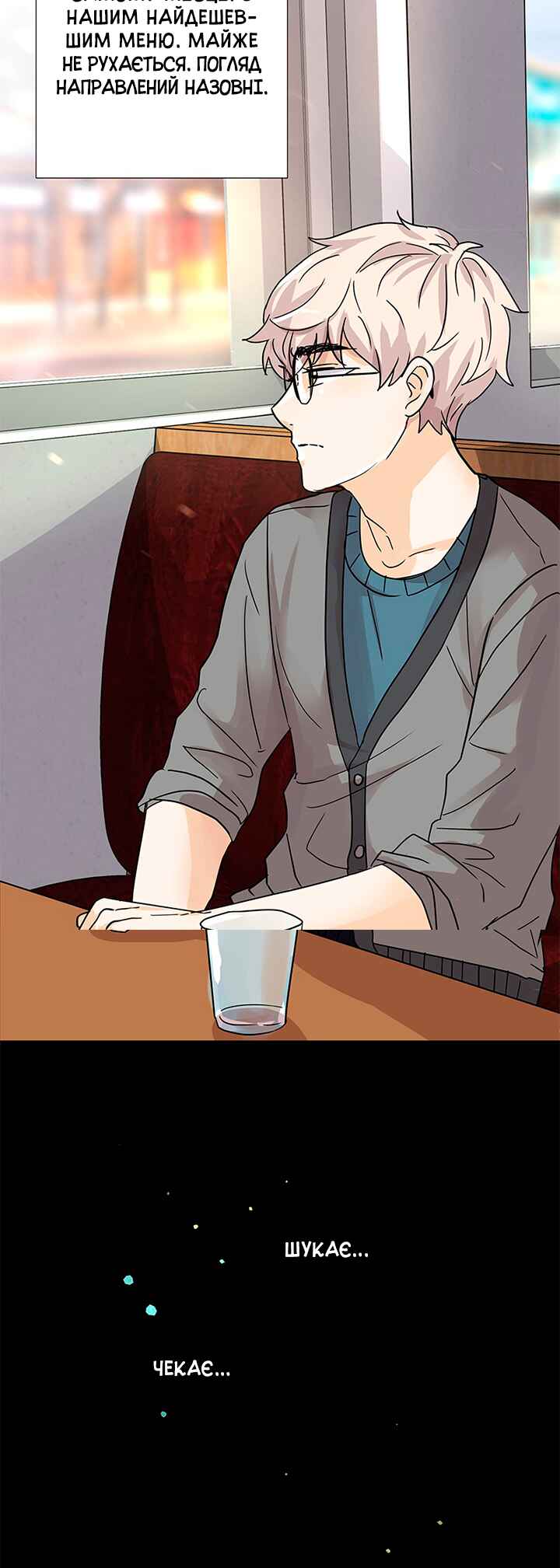 Unlovable Replacement Chapter 5 - Page 14