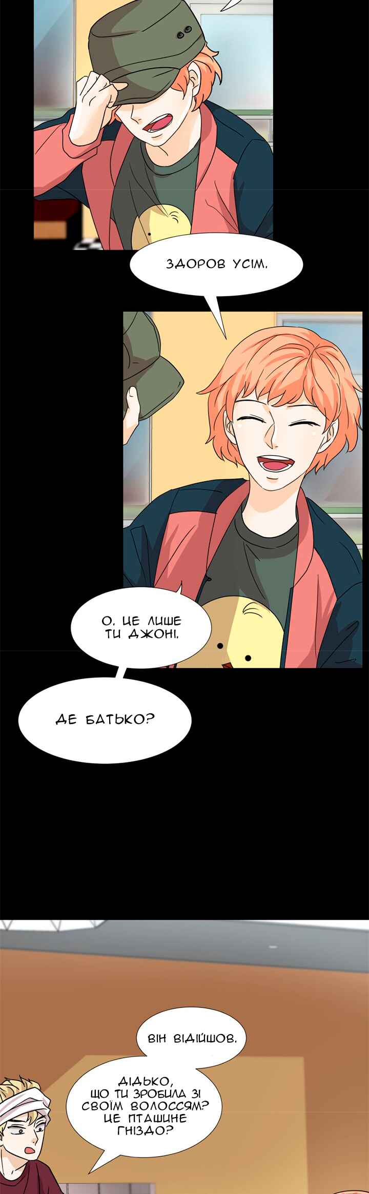 Unlovable Replacement Chapter 5 - Page 2