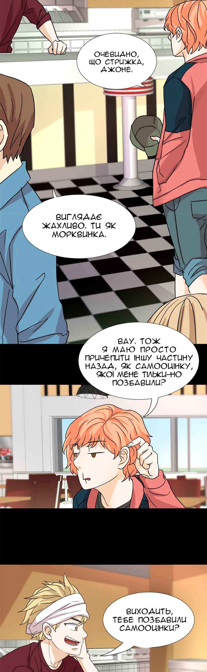Unlovable Replacement Chapter 5 - Page 3
