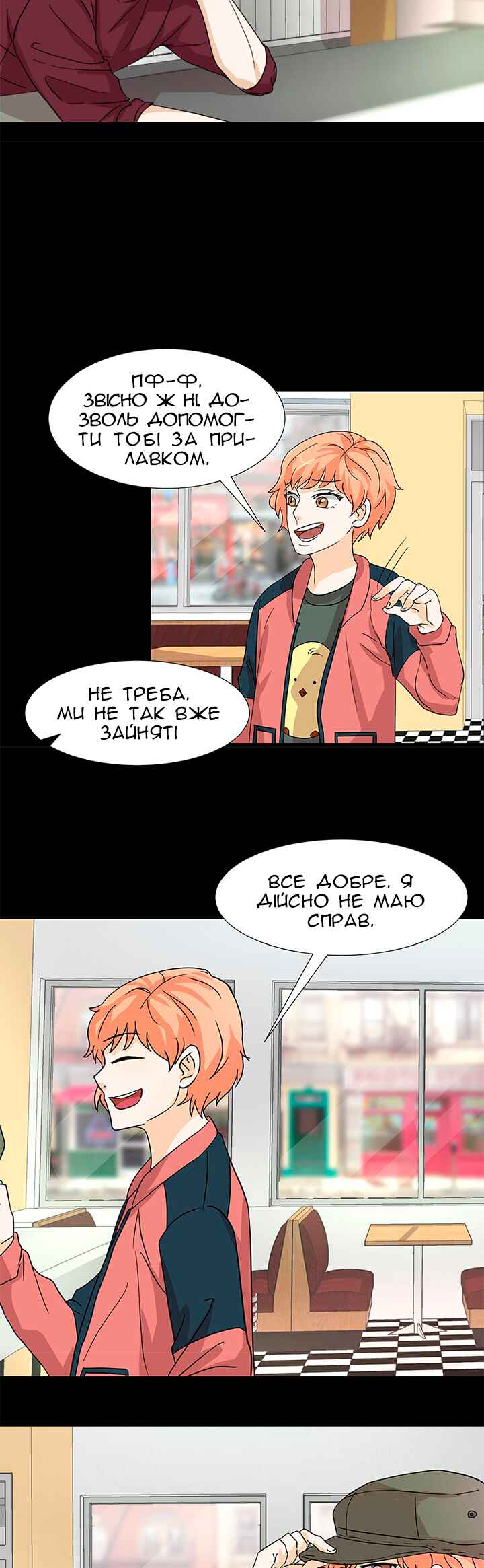 Unlovable Replacement Chapter 5 - Page 4