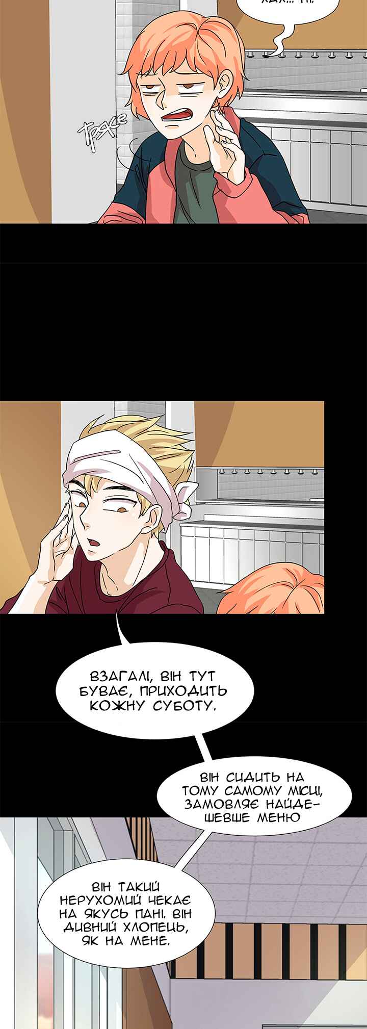 Unlovable Replacement Chapter 5 - Page 8