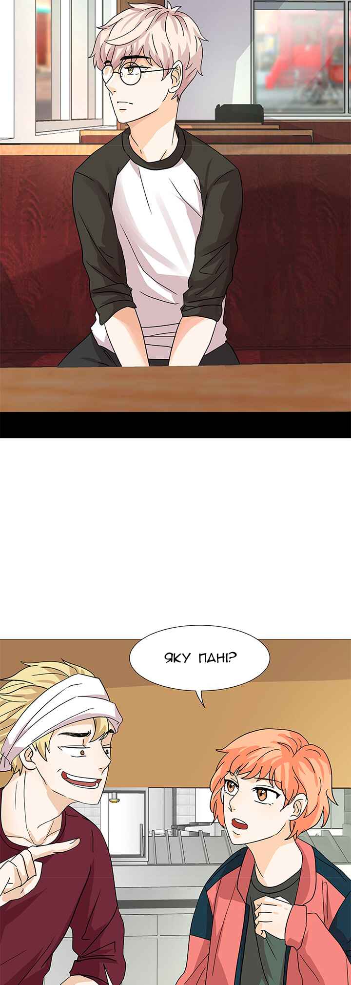 Unlovable Replacement Chapter 5 - Page 9