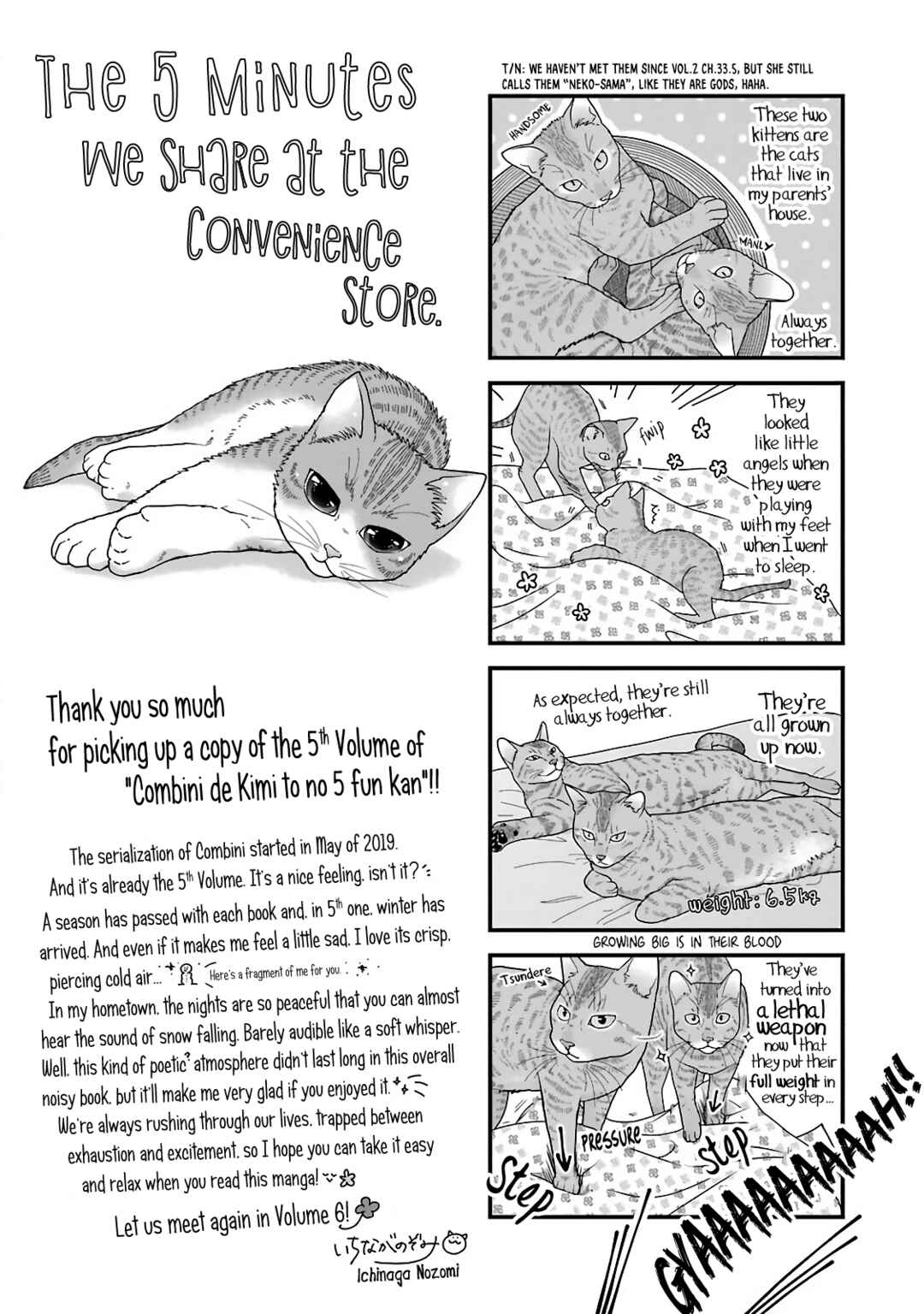Combini de Kimi to no 5-funkan. Chapter 77.5 - Page 9