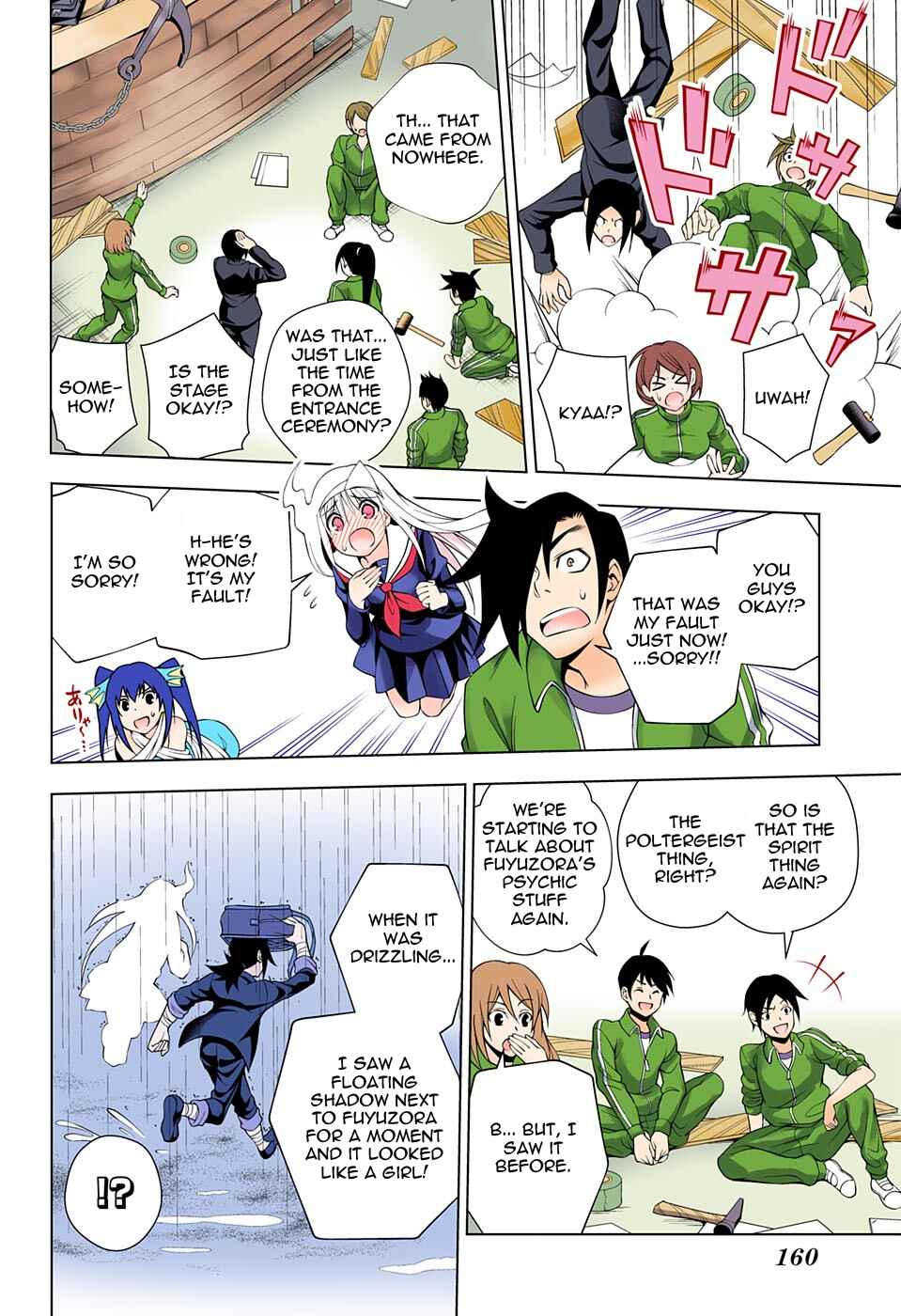 Yuragi-sou no Yuuna-san (Official Colored) Chapter 42 - Page 10