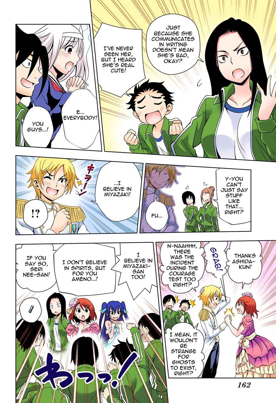 Yuragi-sou no Yuuna-san (Official Colored) Chapter 42 - Page 12