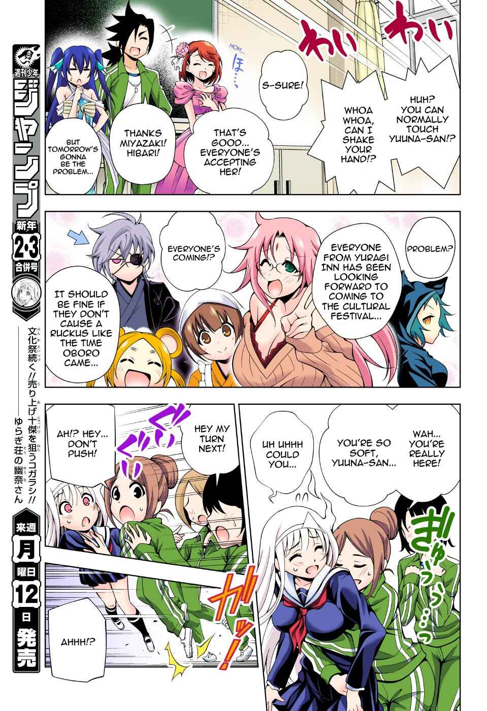 Yuragi-sou no Yuuna-san (Official Colored) Chapter 42 - Page 17