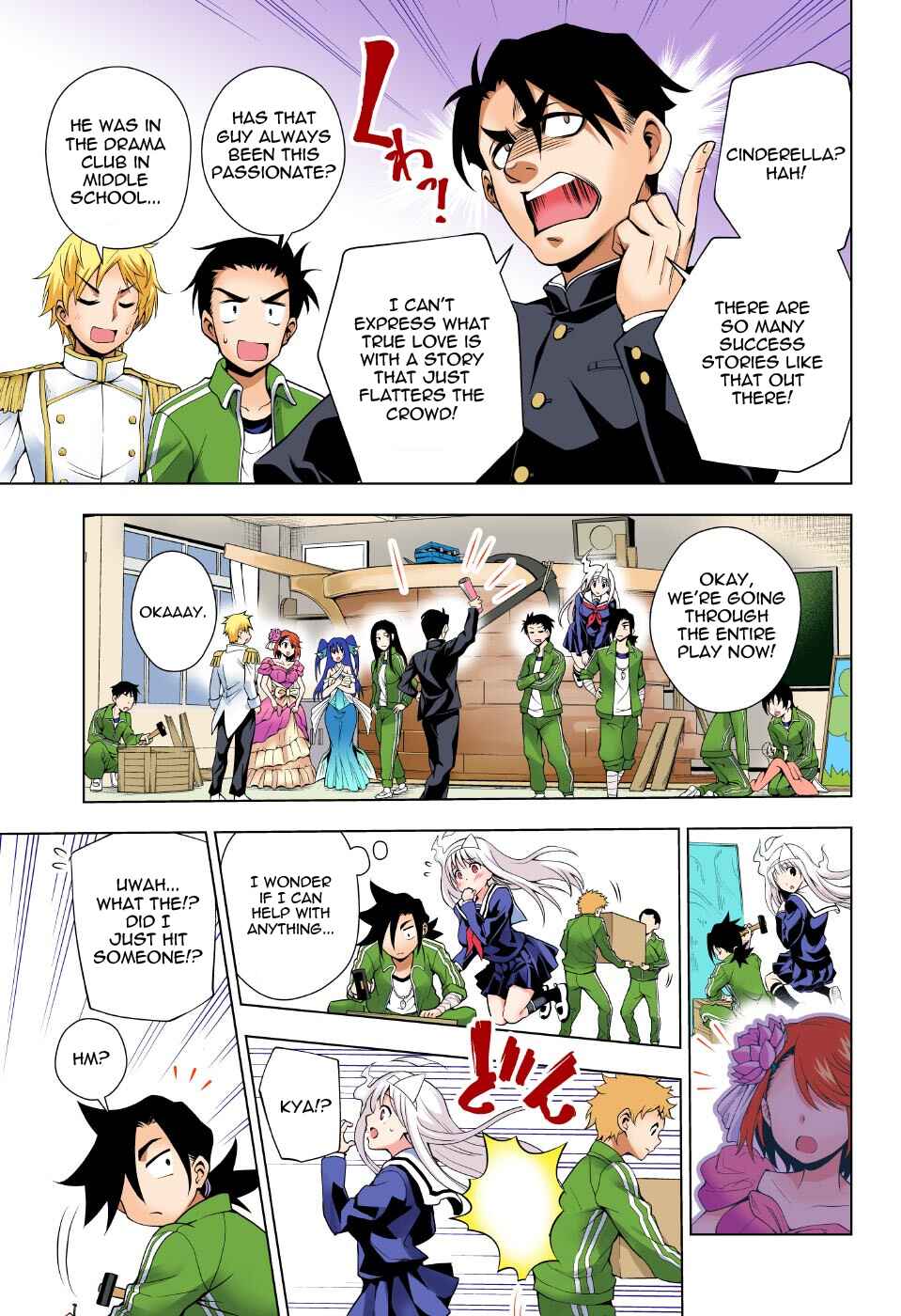 Yuragi-sou no Yuuna-san (Official Colored) Chapter 42 - Page 7