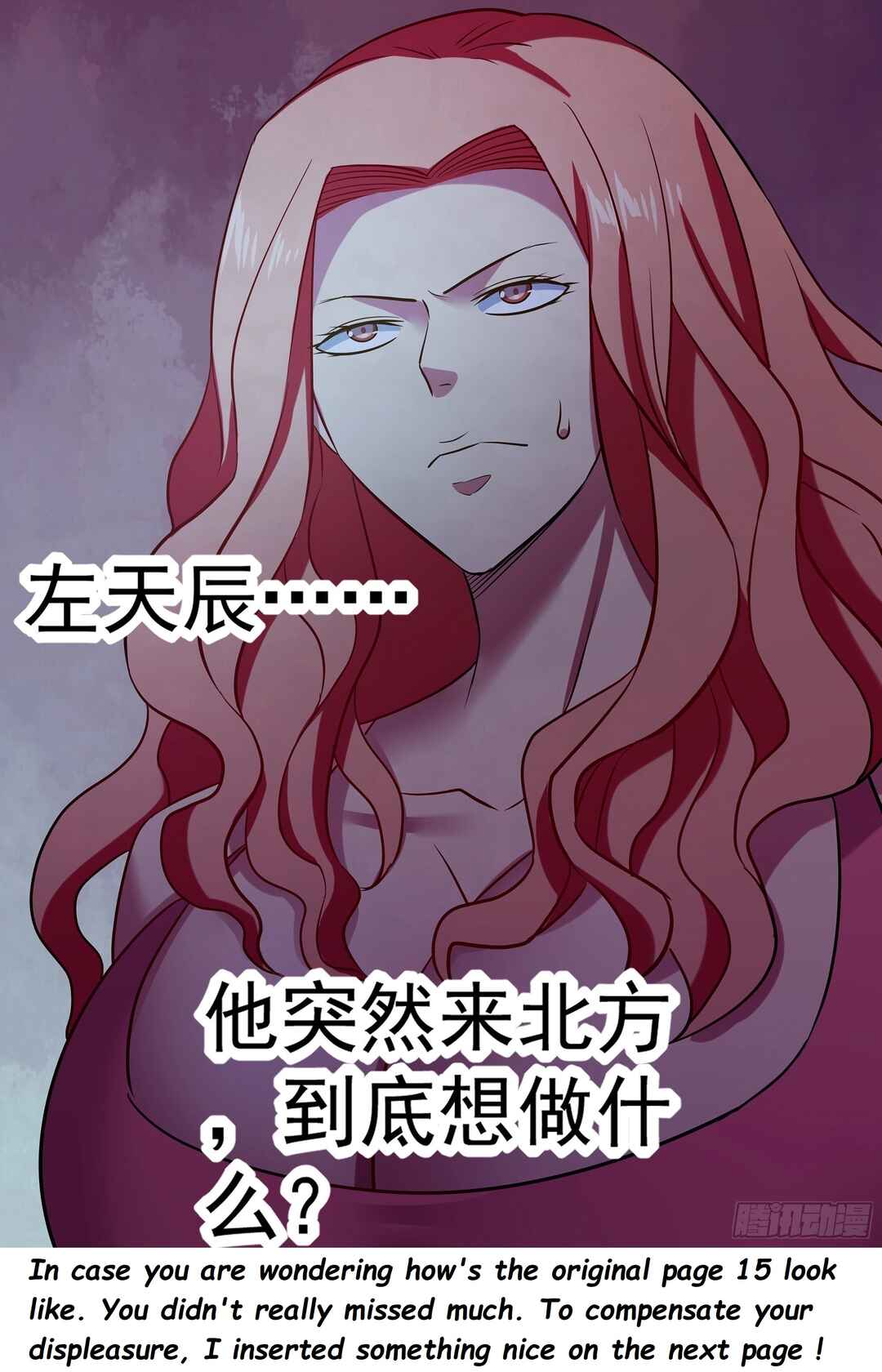 Mòshì Fánrén Chapter 489 - Page 17