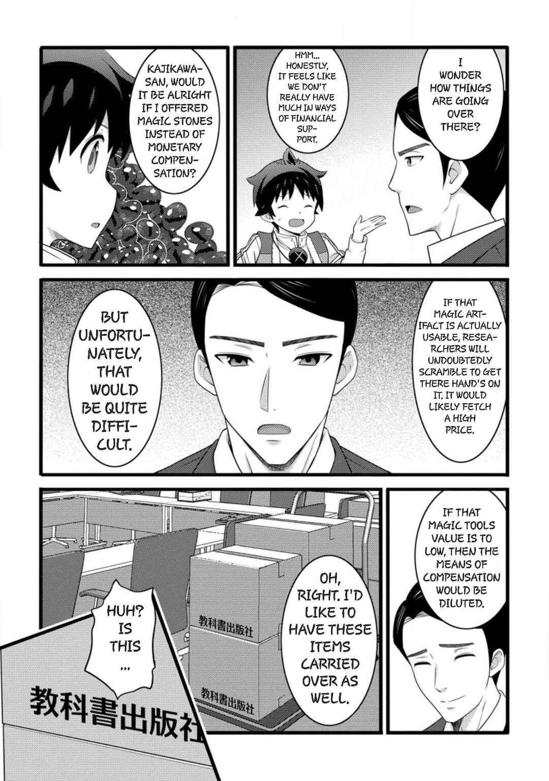 Hazure Hantei kara Hajimatta Cheat Majutsushi Seikatsu Chapter 58 - Page 14