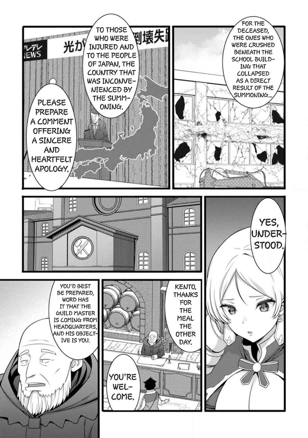 Hazure Hantei kara Hajimatta Cheat Majutsushi Seikatsu Chapter 58 - Page 27