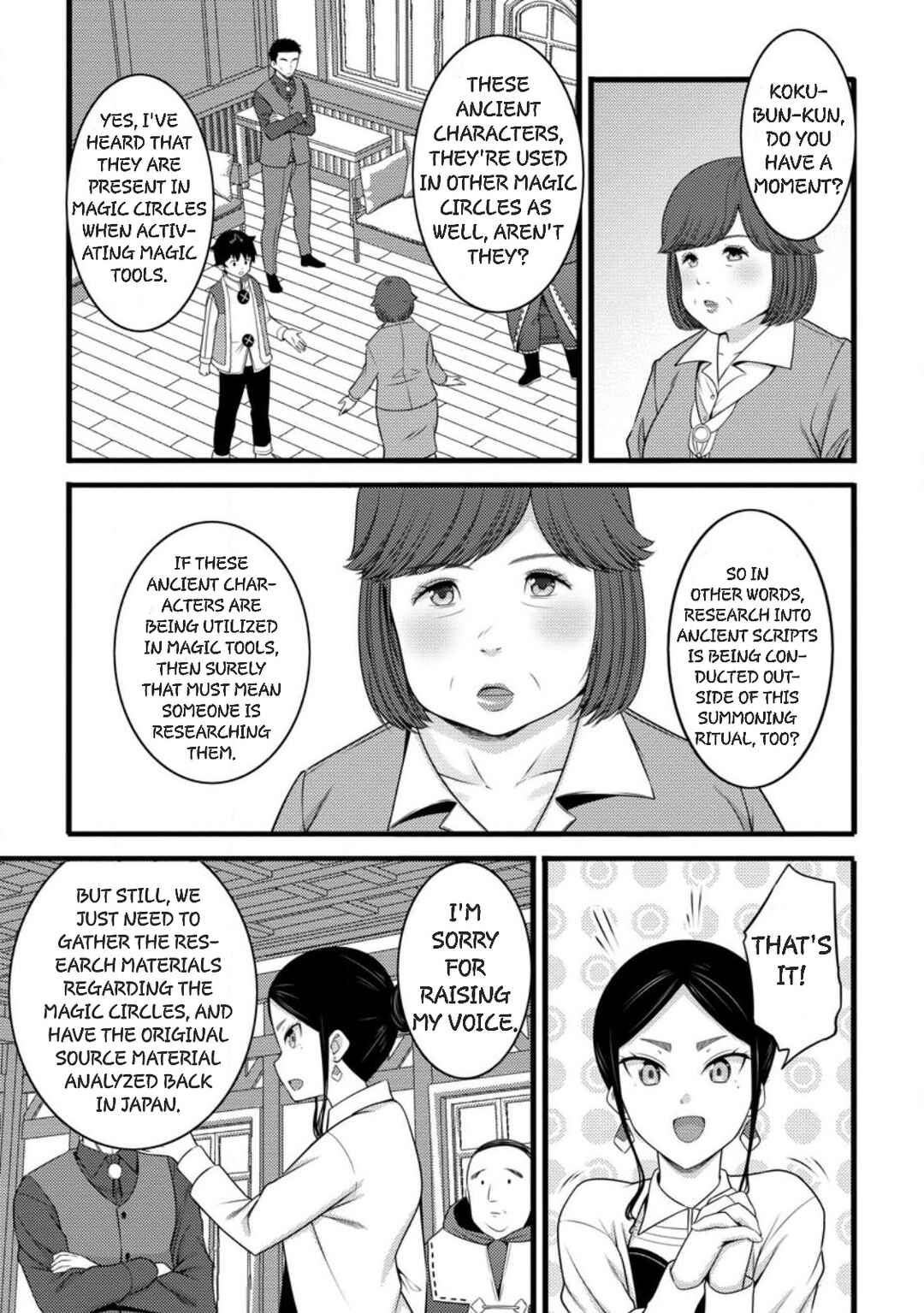 Hazure Hantei kara Hajimatta Cheat Majutsushi Seikatsu Chapter 58 - Page 3