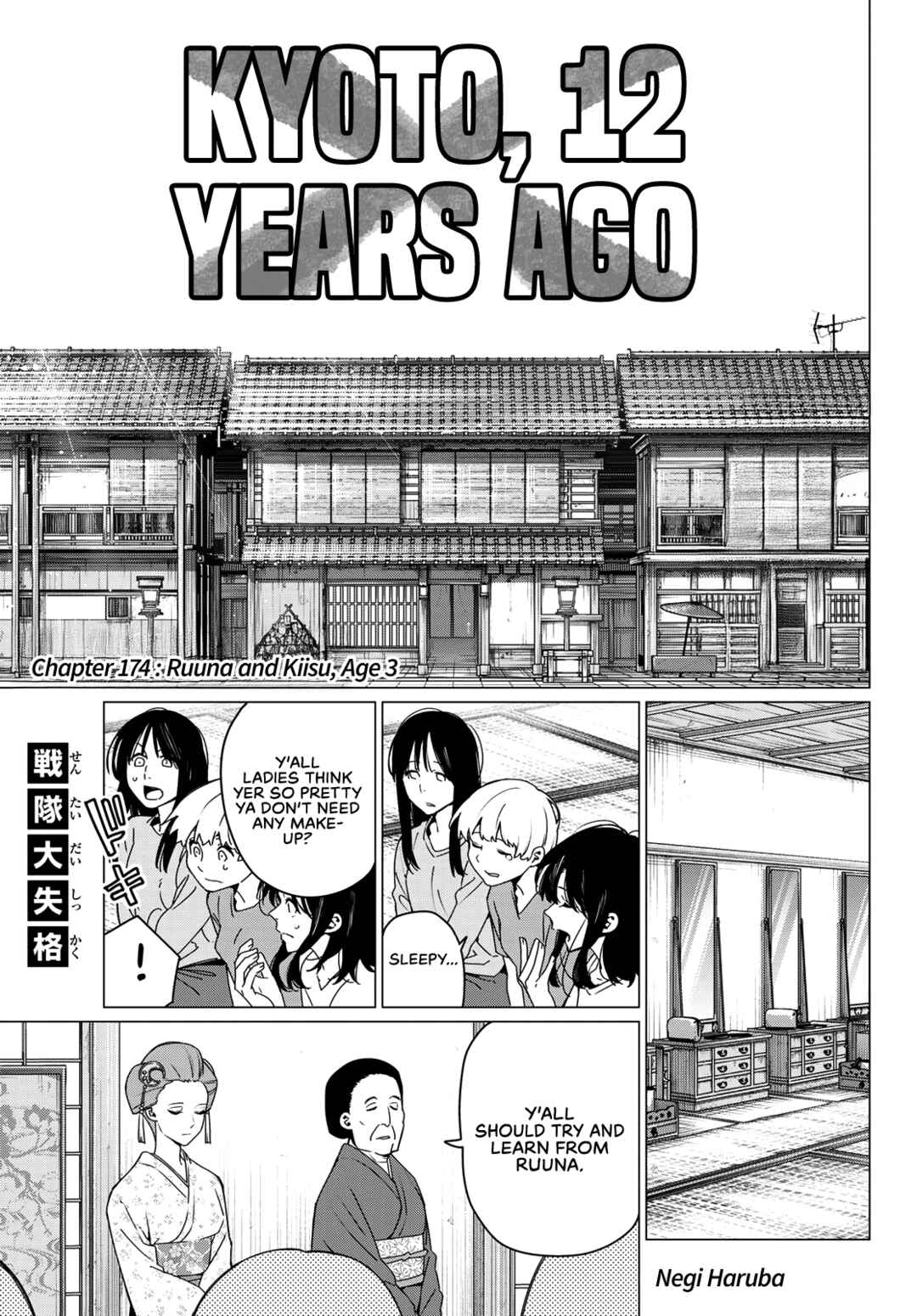 Sentai Daishikkaku Chapter 174 - Page 1