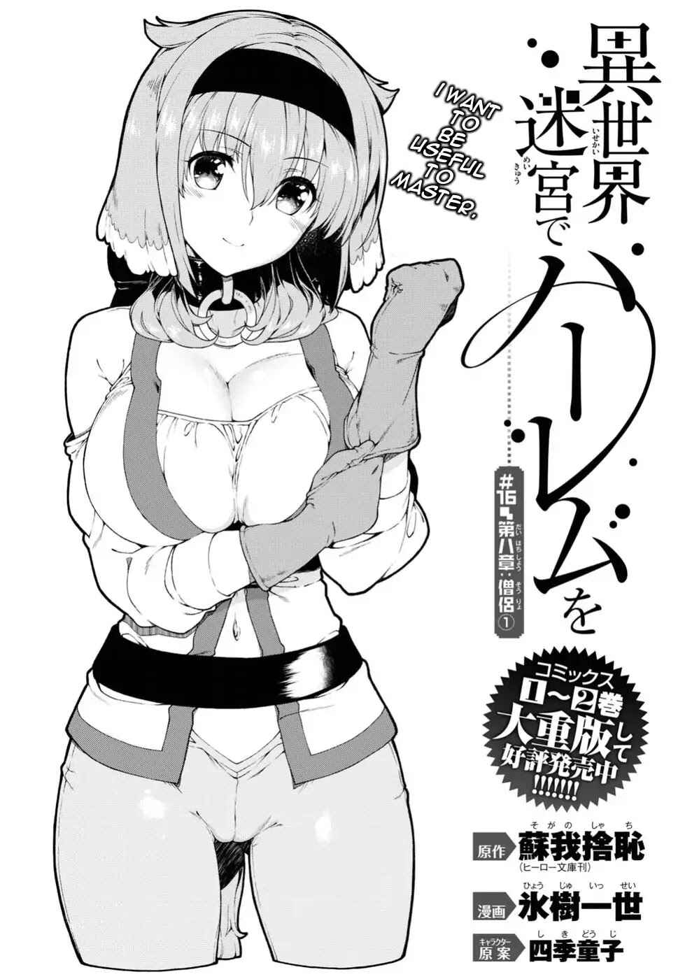 Isekai Meikyuu de Harem o Chapter 16 - Page 2