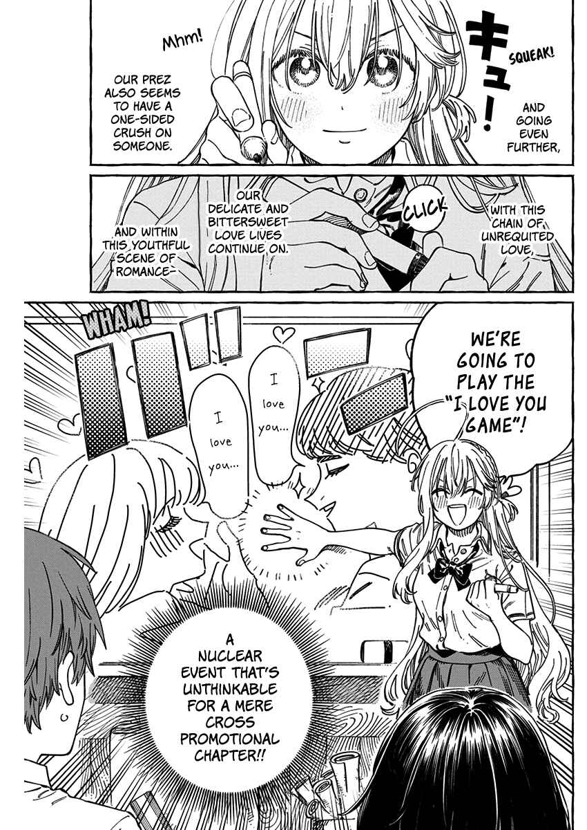 Boku no Suki na Hito ga Suki na Hito Chapter 13.5 - Page 4