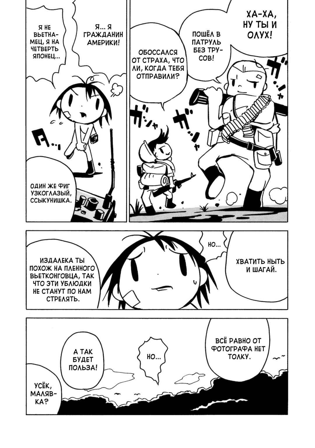 Dien Bien Phu Chapter 3 - Page 12