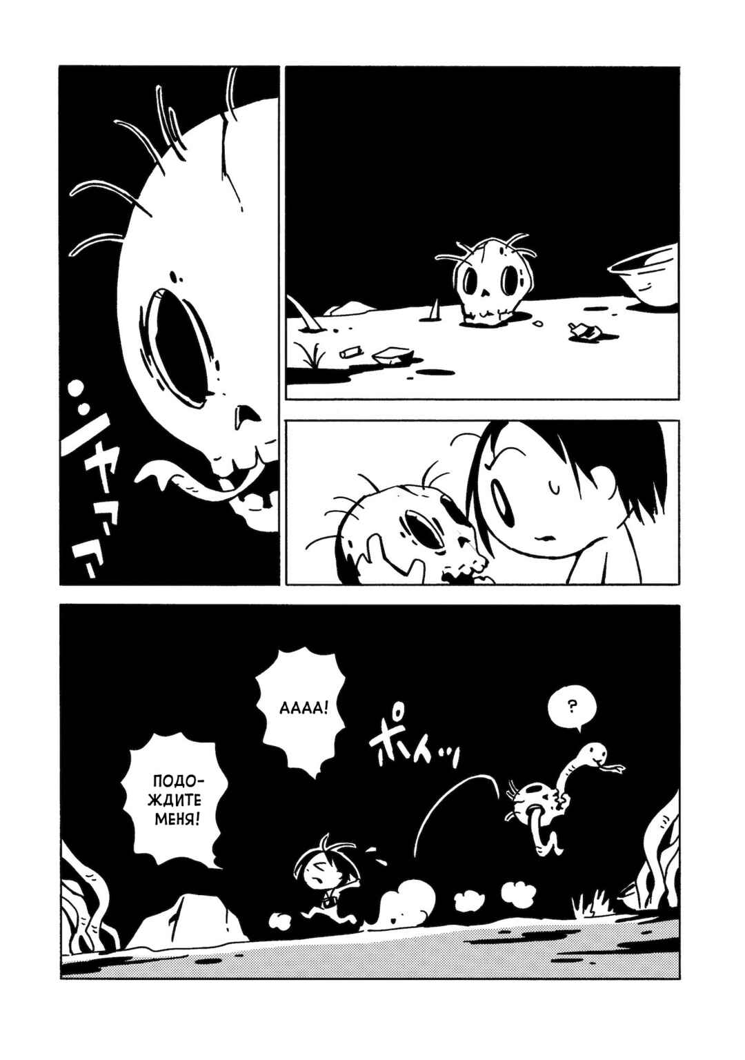 Dien Bien Phu Chapter 3 - Page 14
