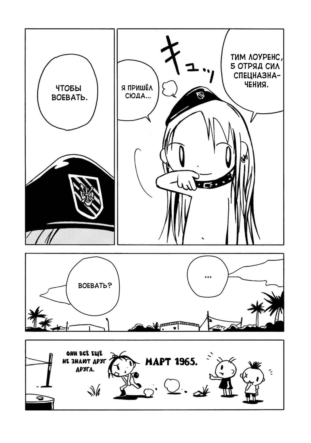 Dien Bien Phu Chapter 3 - Page 28