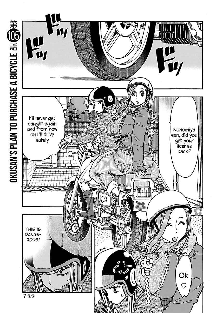 Oku-san Chapter 105 - Page 2