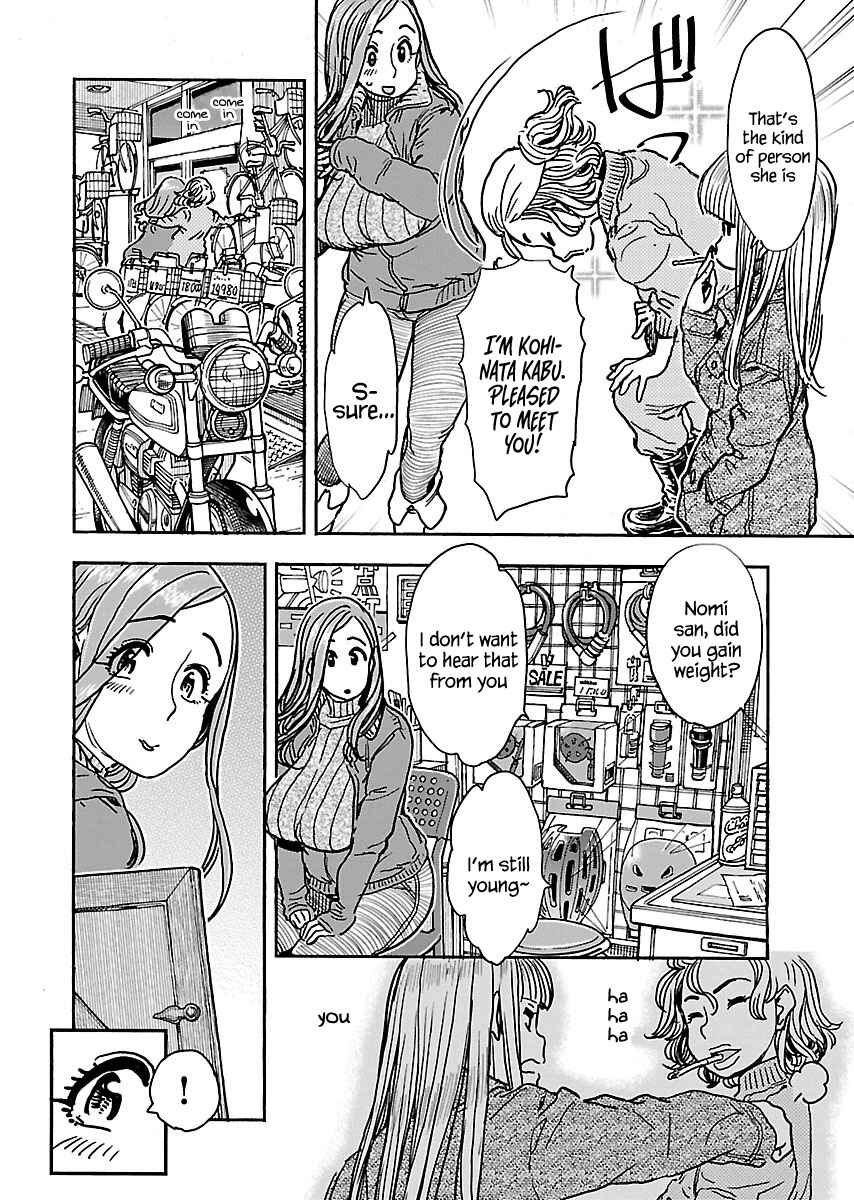 Oku-san Chapter 105 - Page 7